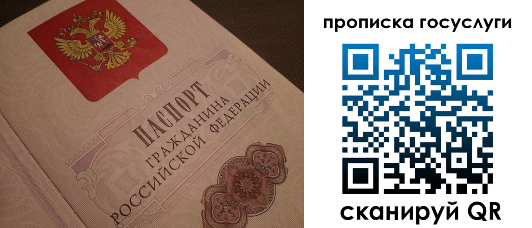 прописка для работы в Кашире