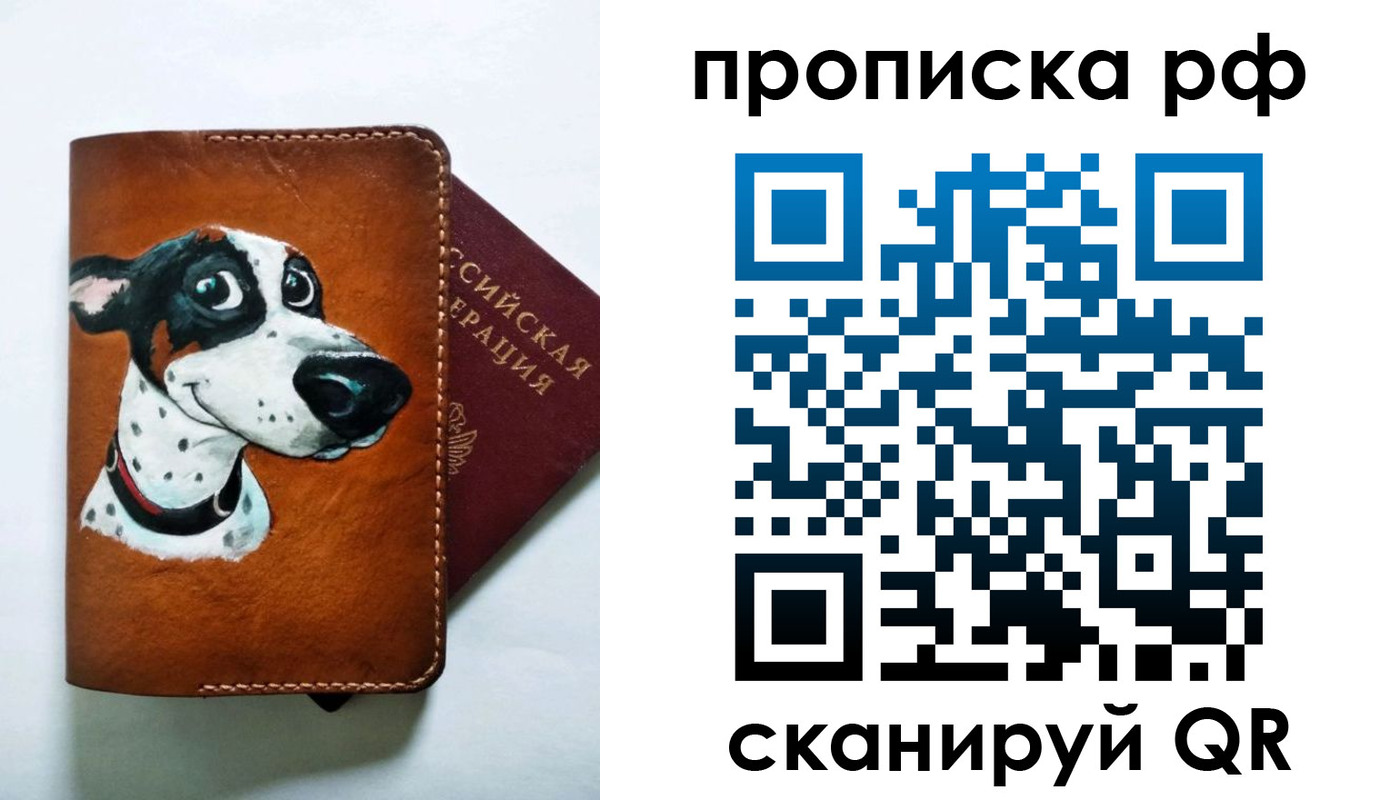 прописка 2025 в Кашире